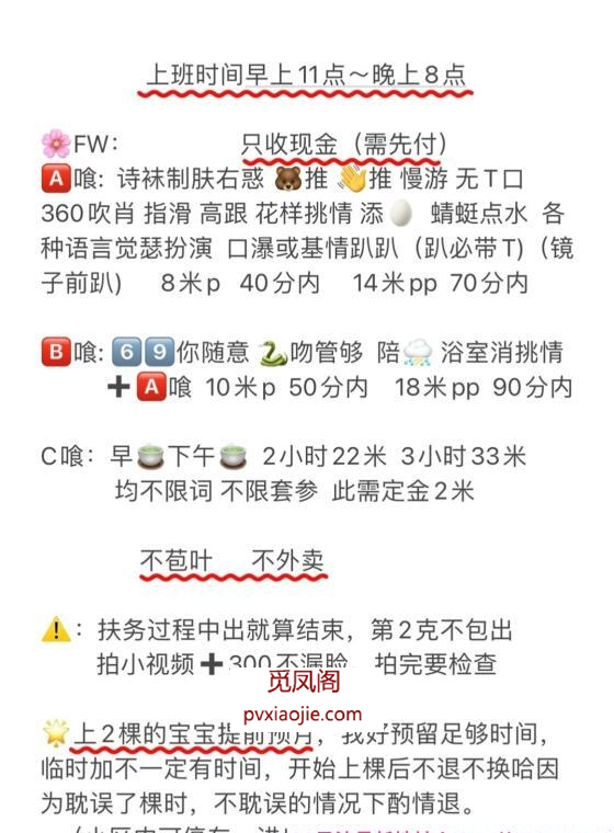 拱墅F奶小轩