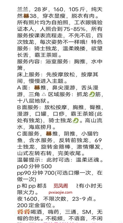 南门肥臀兰兰