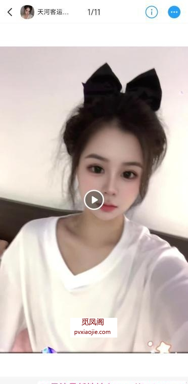 简评天河嫩妹
