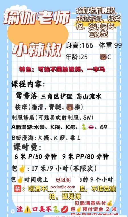 瑜伽老师兼职