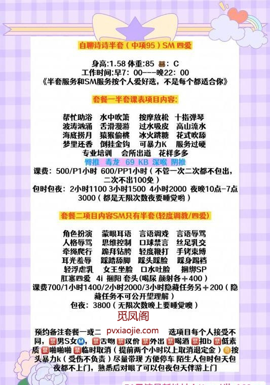 自聊诗诗SM