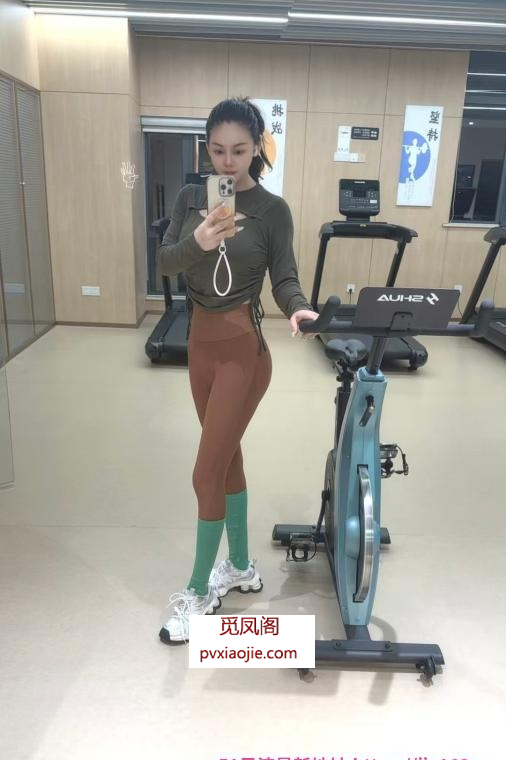 兼职健身御姐