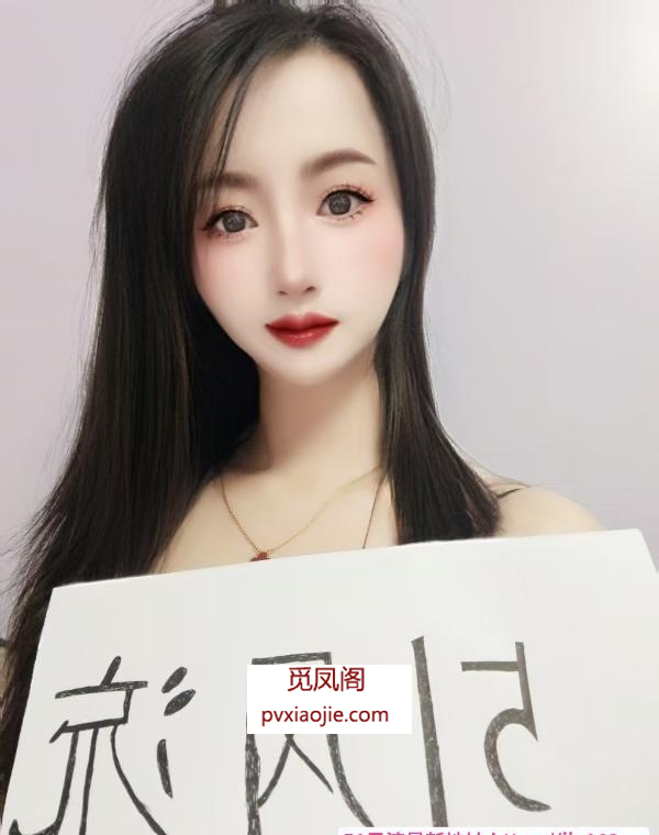 天河小少妇