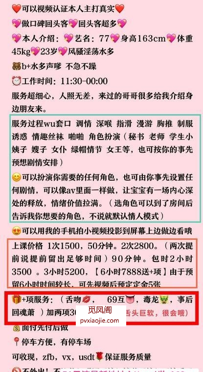 杭州尤物77