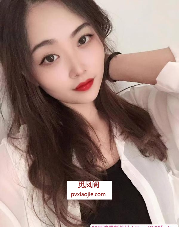 白云颖儿姐姐